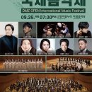 애기봉평화생태공원 야외공연장 이미지