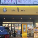 토평도서관 | 구리시 혼밥하기 좋은 텐동 맛집, 토평동대표 내돈내산 솔직후기
