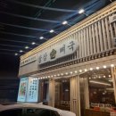주공해장국 | &lt;삼삼뼈국 교대점&gt; 내돈내산 솔직후기 뼈해장국 vs 뼈국