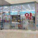 신도시약국 이미지