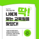 6-236 TS | 드론교육원! 전문교육기관/사설교육기관의 차이와 선택기준은?