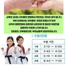 양천 차오름 태권도장 이미지