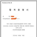 2026 제주소방 공채 합격수기 이미지