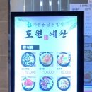 도원예찬 이미지