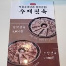 청주 남이면 순대국밥 맛집 부강옥: 세종 순대국밥 유명 맛집이 청주점을 냈다!