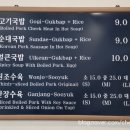봉황국밥 이미지