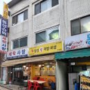 장군마을1길 이미지