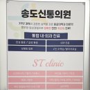 송도외과의원 이미지