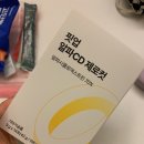 고운건강식품 | [제품]체중관리 알파시클로덱스트린으로 몸매관리 핏업 알파CD제로컷 후기 건강식품,핏업 제품추천
