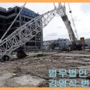 (주)금원건설
