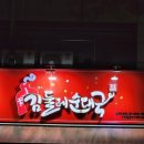 김둘레순대국방화점 이미지