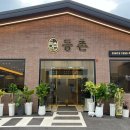 1급세기공업사 이미지