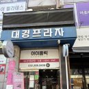 에이컷 | 굴포천미용실 에이바헤어삼산점 레이어드컷 후기