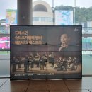 로엔그린 | 드레스덴 체임버 공연 후기, 그리그 홀베르그 모음곡과 바그너 편곡, 그리고 앵콜 아리랑