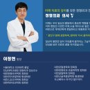 이창현정형외과 네이버블로그