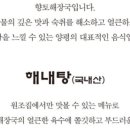 유가네양평해장국