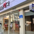 남대문약국 이미지