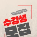 대한미용교육연합회