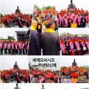 오태백(오나라건국 세계오씨시조) 탄신 3300주년 축제 대제전! 이미지