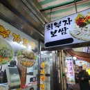 최부자왕족발 이미지