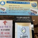 일번지분식 | [창원/상남동] 창원 상남동 가성비 분식 맛집 김밥일번지