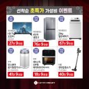 롯데하이마트 울산롯데마트점 이미지