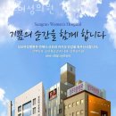 성모산후조리원 이미지