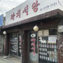 정거장식당 이미지