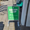 민화 입문자를 위한 소품 완성하기 | 대전 다꾸러들 여행오면 필수 방문 코스로 딱인 다양한 문구가 있는 대전 소품샵 디쎈샵