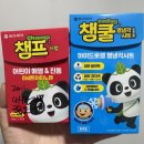 삼성네이쳐메이드 | 육아 일기 #2 / 아기 2개월 예방접종