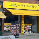 동일로163길 (24) 이미지