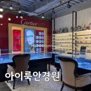 블랙아이안경원 | [울산안경점 추천] 부모님 선글라스 선물 대성공! 삼산동 '아이룩안경원' 방문 후기
