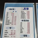 초밥파는횟집