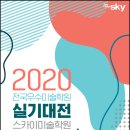 강남스카이학원