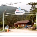 제187회 부엉이캠프1은 충북 제천 박달재 자연휴양림입니다 이미지