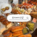 토지베이크샵 | [인천 베이커리] 용현동 소금빵 치아바타 맛집 “토지베이크샵” 명란소금빵&두쫀쿠 먹어본 후기