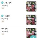 그래도참치 - 강동구 양재대로124길 41 | 그래도참치