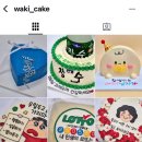 와키 케이크(WAKI CAKE)