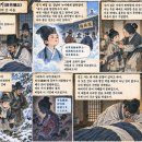▣6-5. 경남광기(經男壙記)◈열세 살의 죽음과 아버지의 자책 이미지