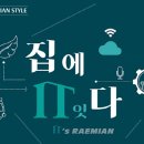스타일잇다