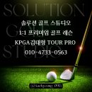 스텝골프스튜디오 | 태국 세계1위 팀 코치가 밀양 골프레슨을 받으러 온 이유?