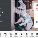 하나방역 양산지점