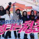 불타는청춘 이미지