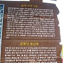 (일요산행)1/9(일)경춘선전철김유정역 금병산 산행공지 이미지