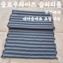 위와이즈 | 낮은베개 추천 말아서 높이 조절되는 베개 슬로우와이즈슬리피롤 후기