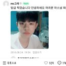 mc그리 아스날 팬카페에 인증글 올렸던거... 이미지