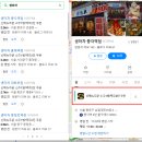 생마차종각역점