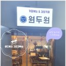 원두원 이미지