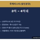 하우스루체