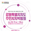 강원 동해시-17 강원일보